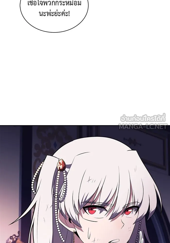 ลูกชายคนเล็กของดยุกคือมือสังหาร ตอนที่ 35 รูปที่ 147