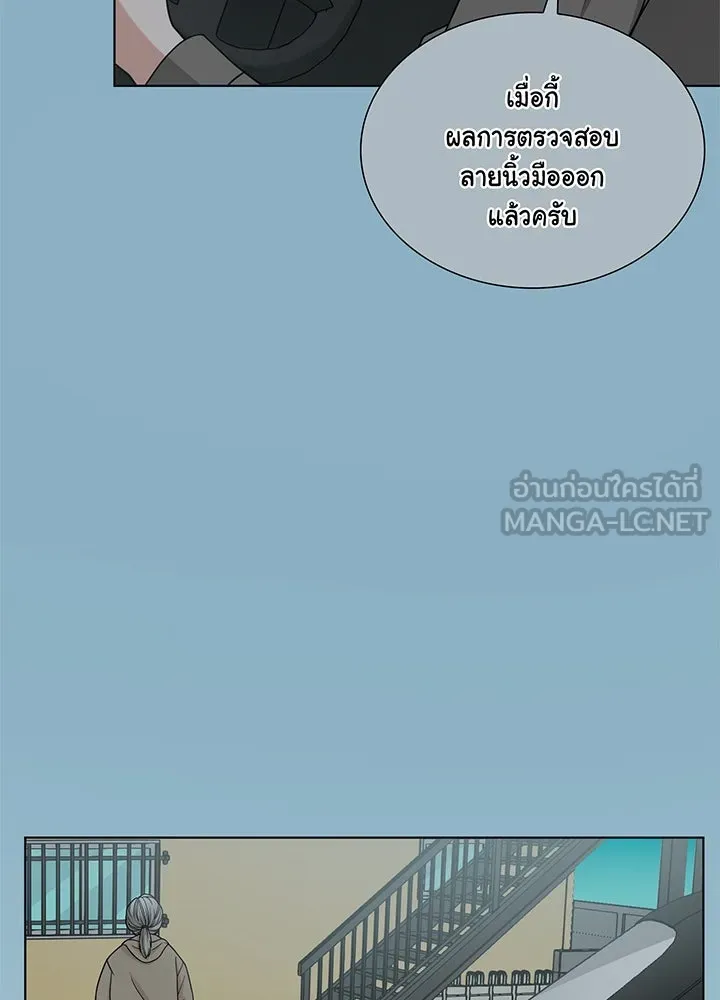 เพลิงแค้นผลาญใจ ตอนที่ 47 รูปที่ 96