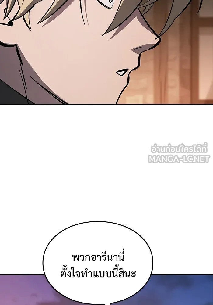 ซอร์ดมาสเตอร์ผู้กลืนดาบ ตอนที่ 16 รูปที่ 60
