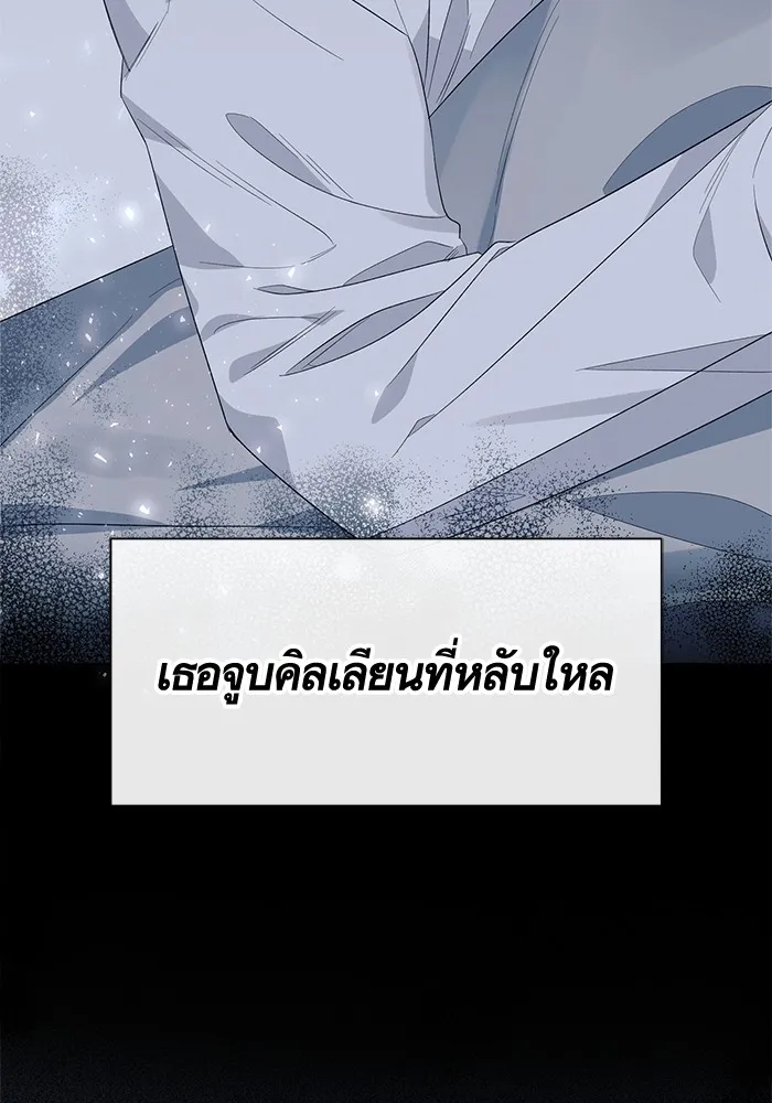 นึกว่าเป็นอิเซไคธรรมดา ตอนที่ 19 รูปที่ 113