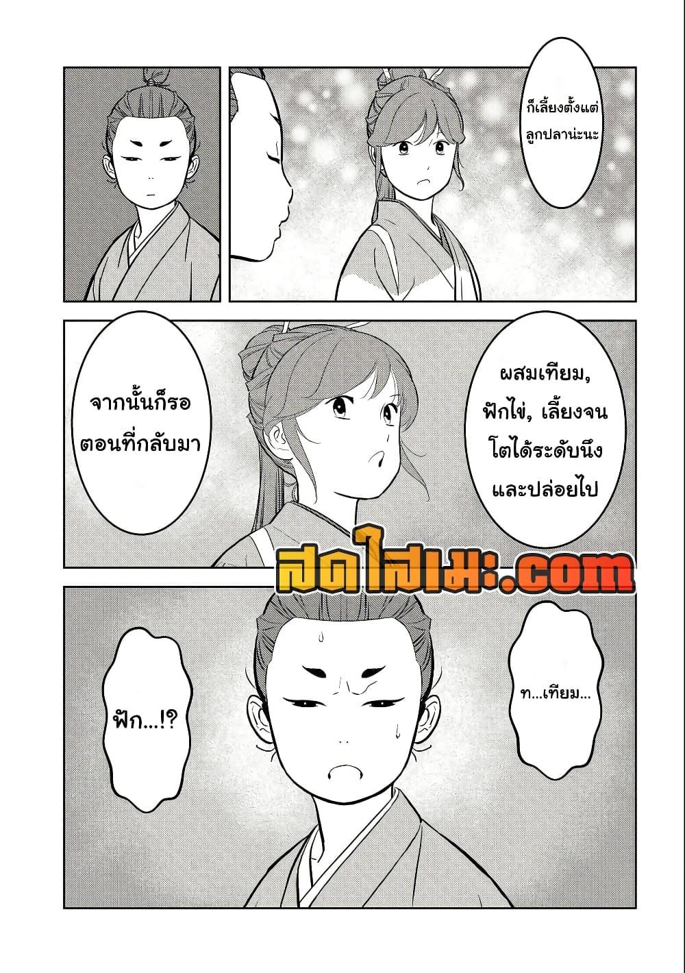 Manga-lc-com อ่านมังงะ อ่านการ์ตูน ออนไลน์ ฟรี Sengoku Komachi Kuroutan Noukou Giga ตอนที่ 1 2 3 4 5 6 7 8 9 10 11 12 13 14 ฟรี ไม่มีโฆษณา Manga-lc - อ่าน มังงะ อ่าน การ์ตูน ออนไลน์ อ่านมังงะ ฟรี