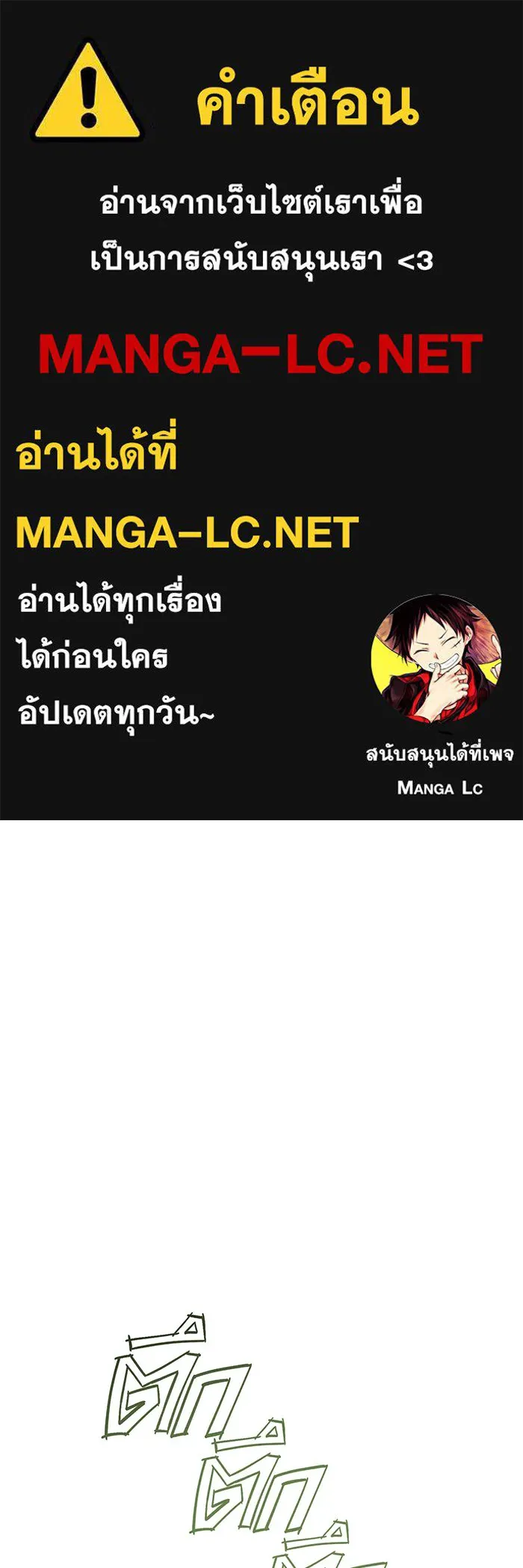 หนูน้อยทรราช ตอนที่ 32 รูปที่ 1