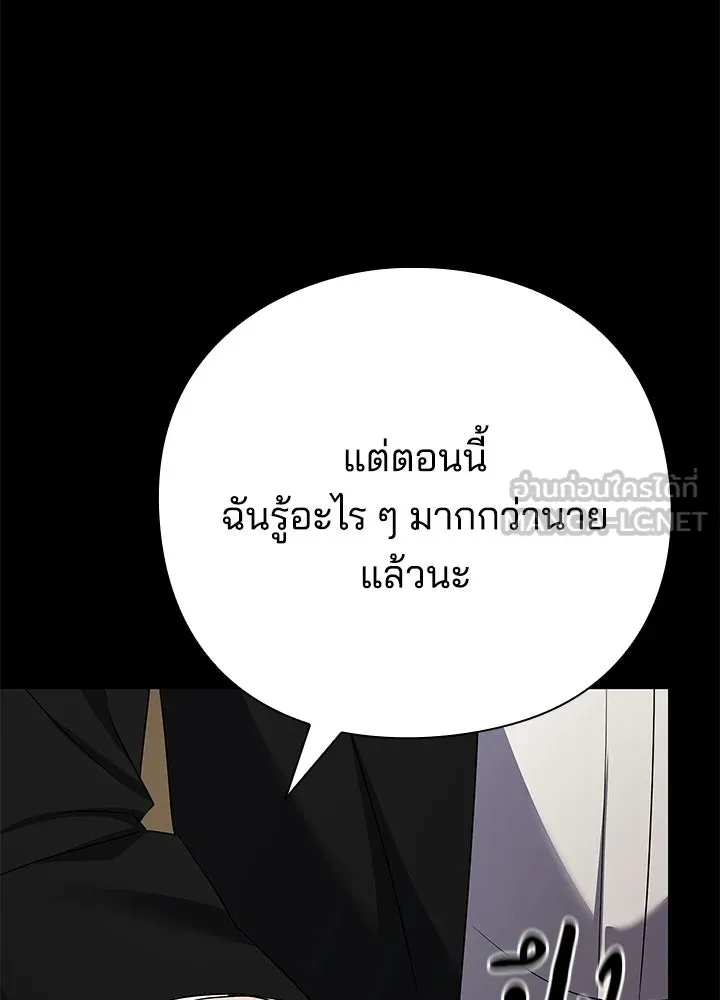 คืนแห่งโทแกบี ตอนที่ 128 รูปที่ 231