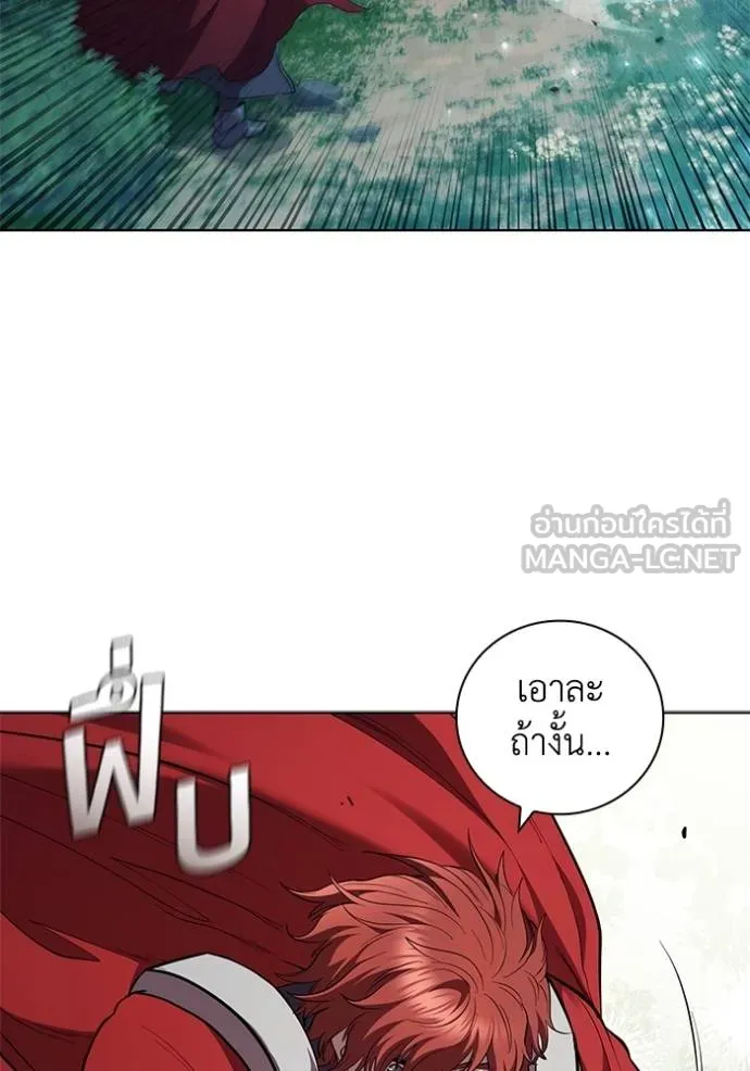 เกิดใหม่ในร่างดยุก ตอนที่ 94 รูปที่ 58