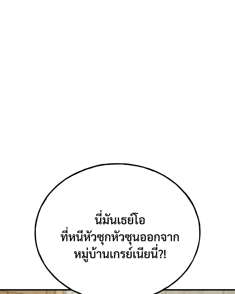 ปลูกผักพิชิตหอคอย ตอนที่ 74 รูปที่ 50