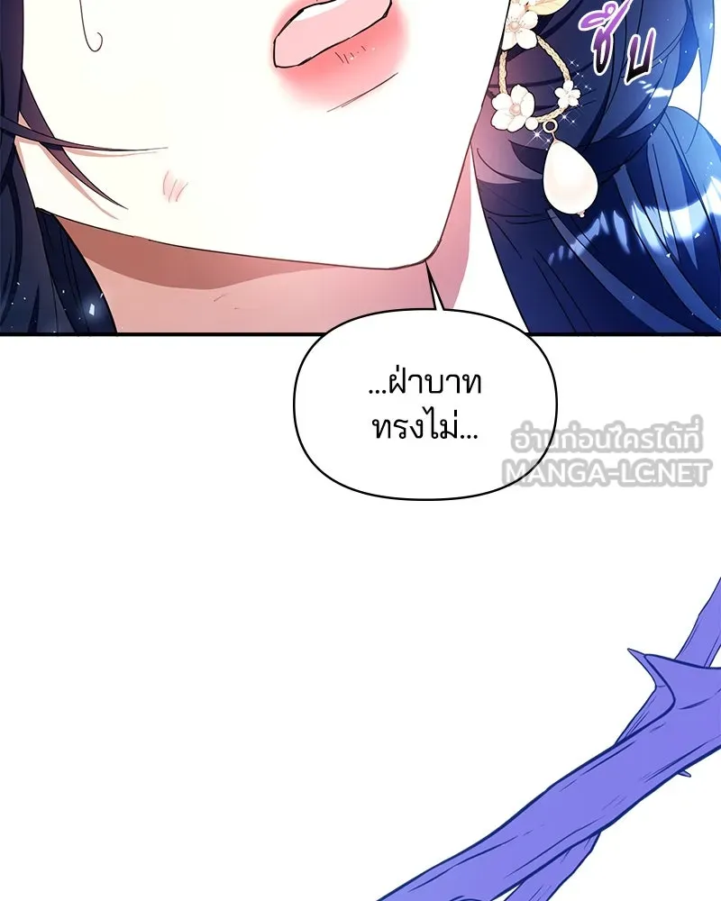 คนรักตายกลายเป็นทรราช ตอนที่ 20 รูปที่ 33