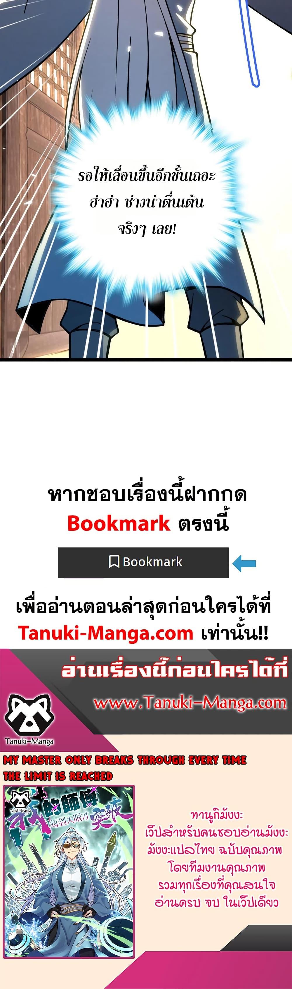 Manga-lc-com อ่านมังงะ อ่านการ์ตูน ออนไลน์ ฟรี My Master Only Breaks Through Every Time the Limit Is Reached ตอนที่ 1 2 3 4 5 6 7 8 9 10 11 12 13 14 ฟรี ไม่มีโฆษณา Manga-lc - อ่าน มังงะ อ่าน การ์ตูน ออนไลน์ อ่านมังงะ ฟรี