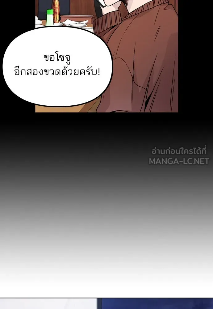 รักผิดแผน ตอนที่ 21 รูปที่ 9