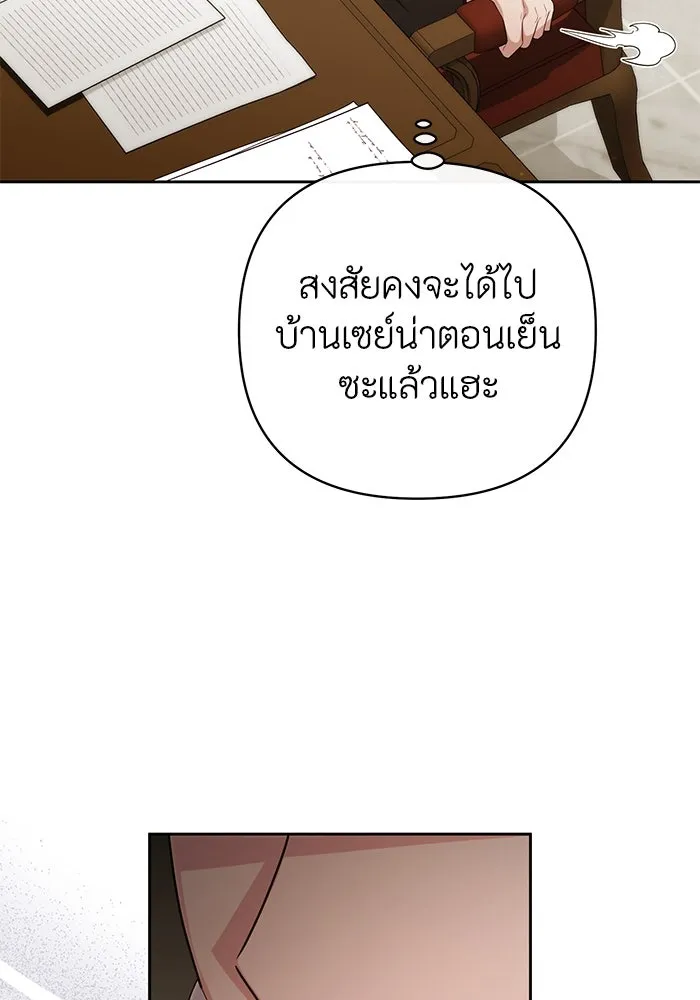 อยู่ดี ๆ ก็มีนางเอกนิยายเป็นเพื่อนบ้าน ตอนที่ 26 รูปที่ 43