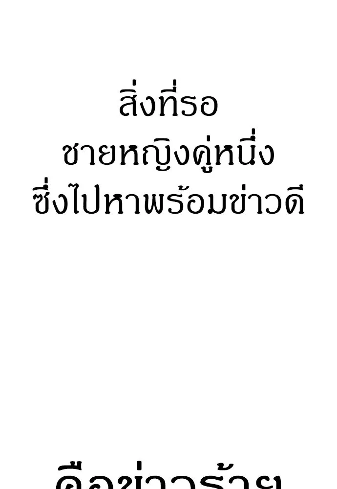 Zombie X Slasher ตอนที่ 69 รูปที่ 172