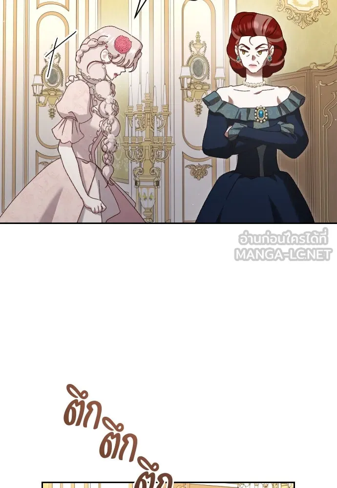 แด่ใจที่ไร้รัก ตอนที่ 11 รูปที่ 6