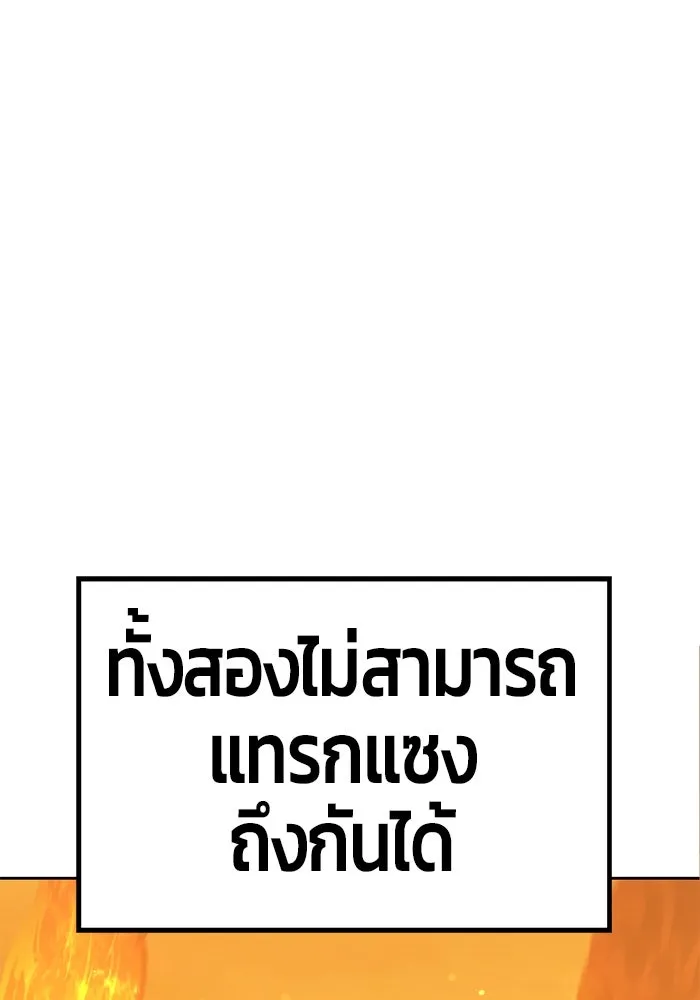 +99 ท่อนไม้พร้อมบวก ตอนที่ 30 รูปที่ 215