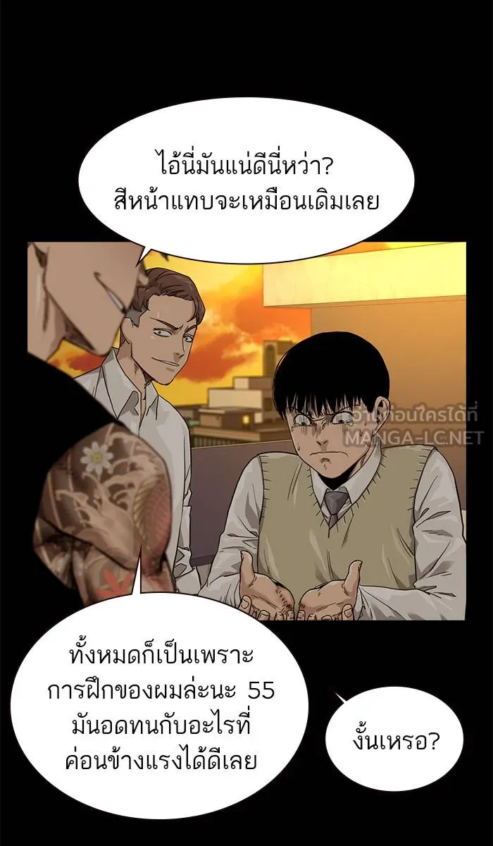 To not die ตอนที่ 27 รูปที่ 15