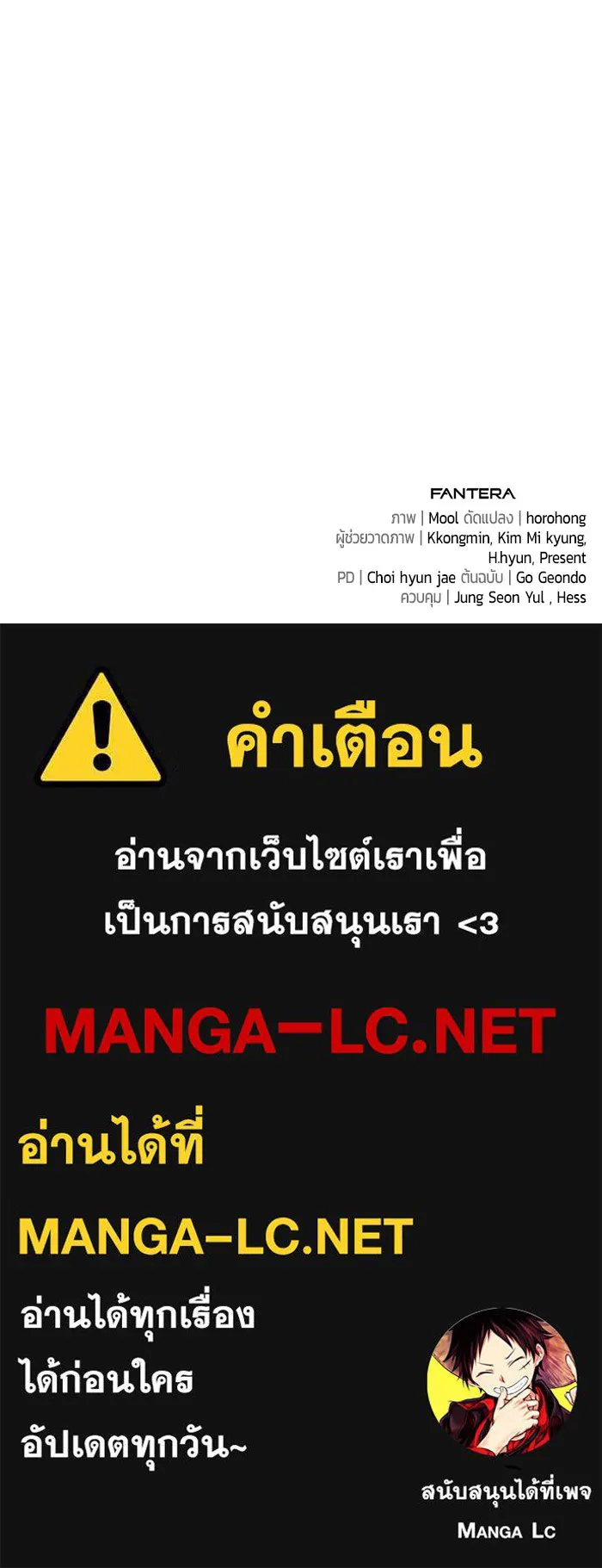 นักออกแบบเขาวงกตระดับชาติ ตอนที่ 10 รูปที่ 184