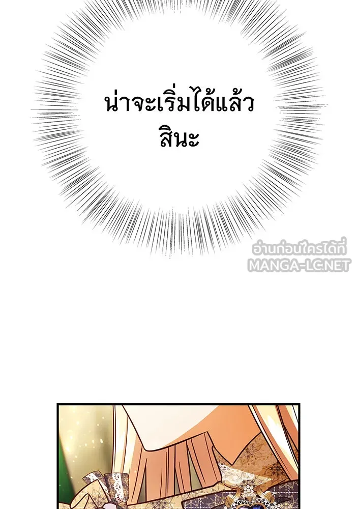 นางร้ายที่ไหนจะมีคุณธรรม ตอนที่ 49 รูปที่ 69
