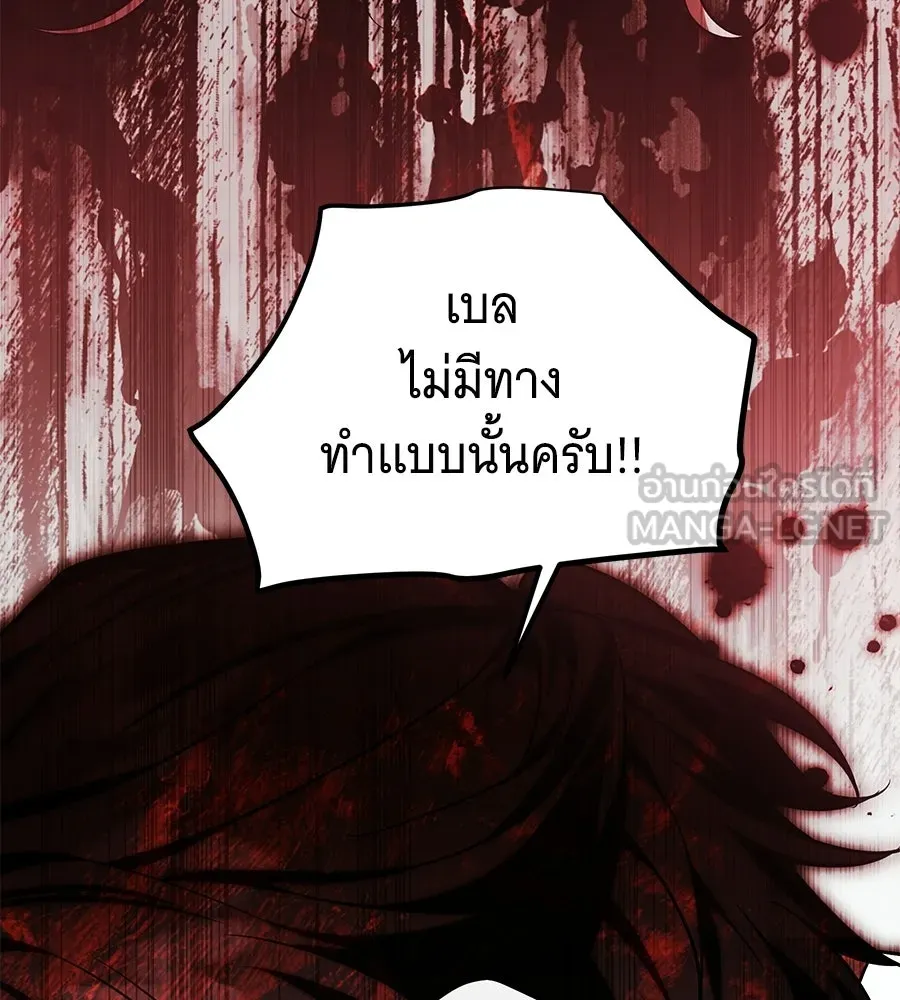 เปลี่ยนบทร้ายให้เป็นบทรัก ตอนที่ 56 รูปที่ 45
