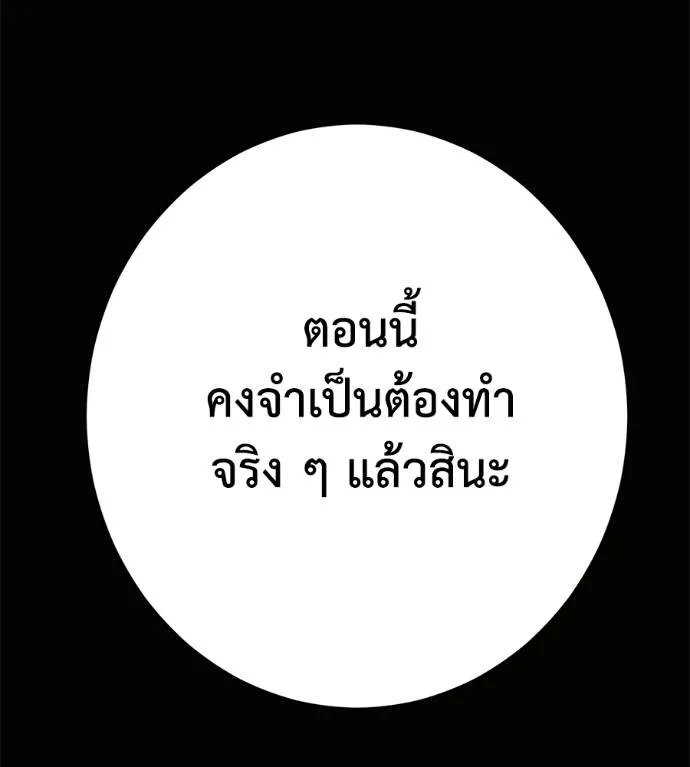 นักสู้ไร้น้ำยา ตอนที่ 33 รูปที่ 137