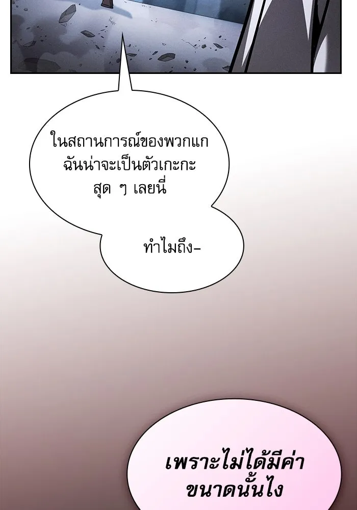 นักดาบอัจฉริยะจากอะคาเดมี ตอนที่ 115 รูปที่ 10