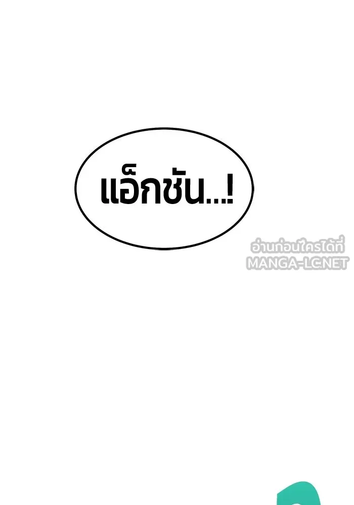 +99 ท่อนไม้พร้อมบวก ตอนที่ 20 ผู้เล่นปนเปื้อน vs พีซ (9) รูปที่ 393