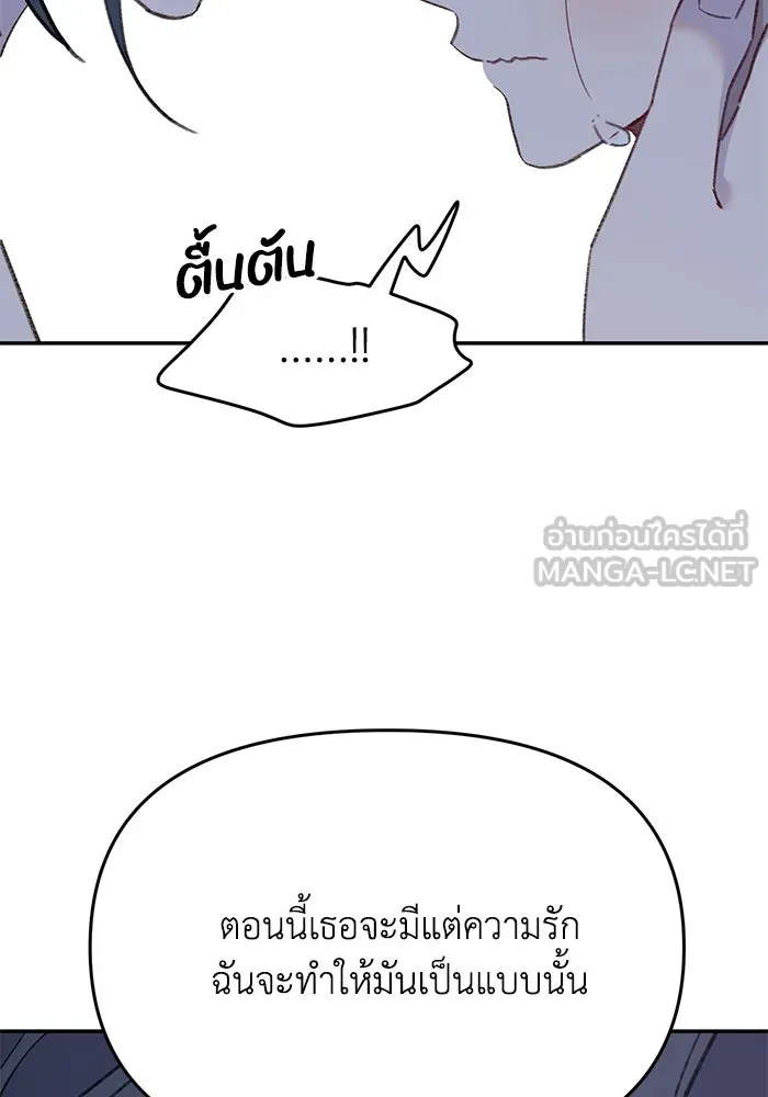 รักน้ำ รักปลา รักเธอนะ ตอนที่ 50 ปลาเปี่ยมด้วยความรัก รูปที่ 33