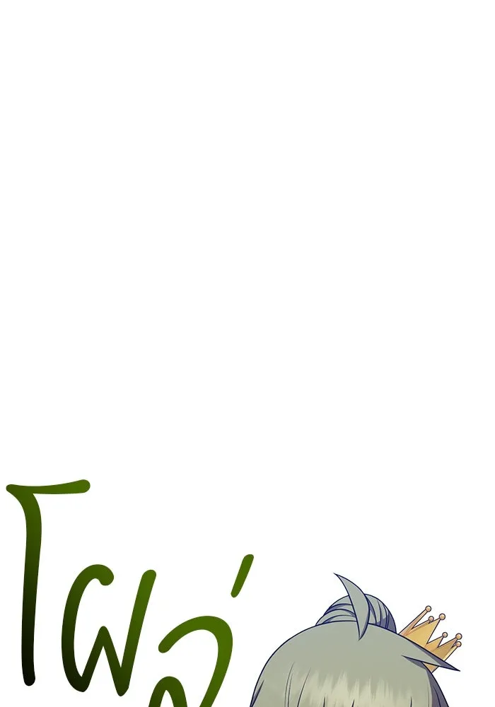 +99 ท่อนไม้พร้อมบวก ตอนที่ 53 ดิเมนชันอีตเตอร์ (1) รูปที่ 52