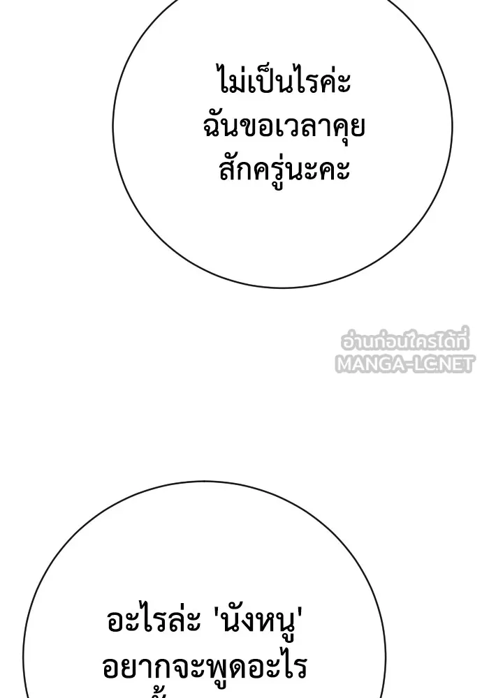เพชฌฆาตลงทัณฑ์ ตอนที่ 39 รูปที่ 174