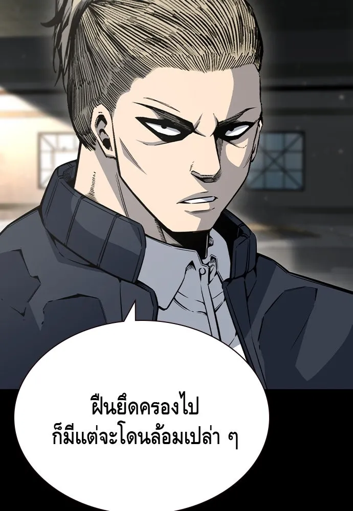 King Game ตอนที่ 102 ไปเรียกหัวหน้าออกมาซะ รูปที่ 122
