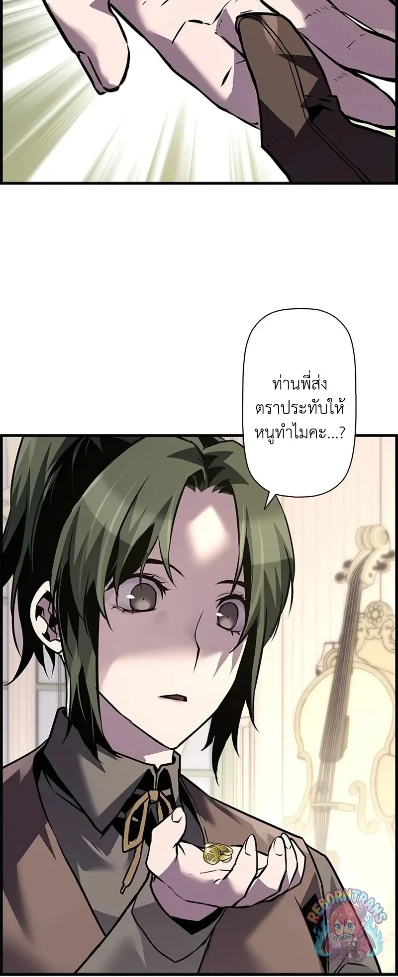 Necromancer_s Evolutionary Traits ตอนที่ ตอนที่ 120 รูปที่ 63