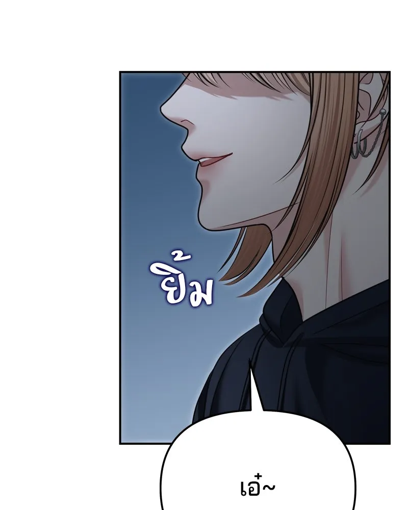 จ้า แม่คนสวย ตอนที่ 21 รูปที่ 104