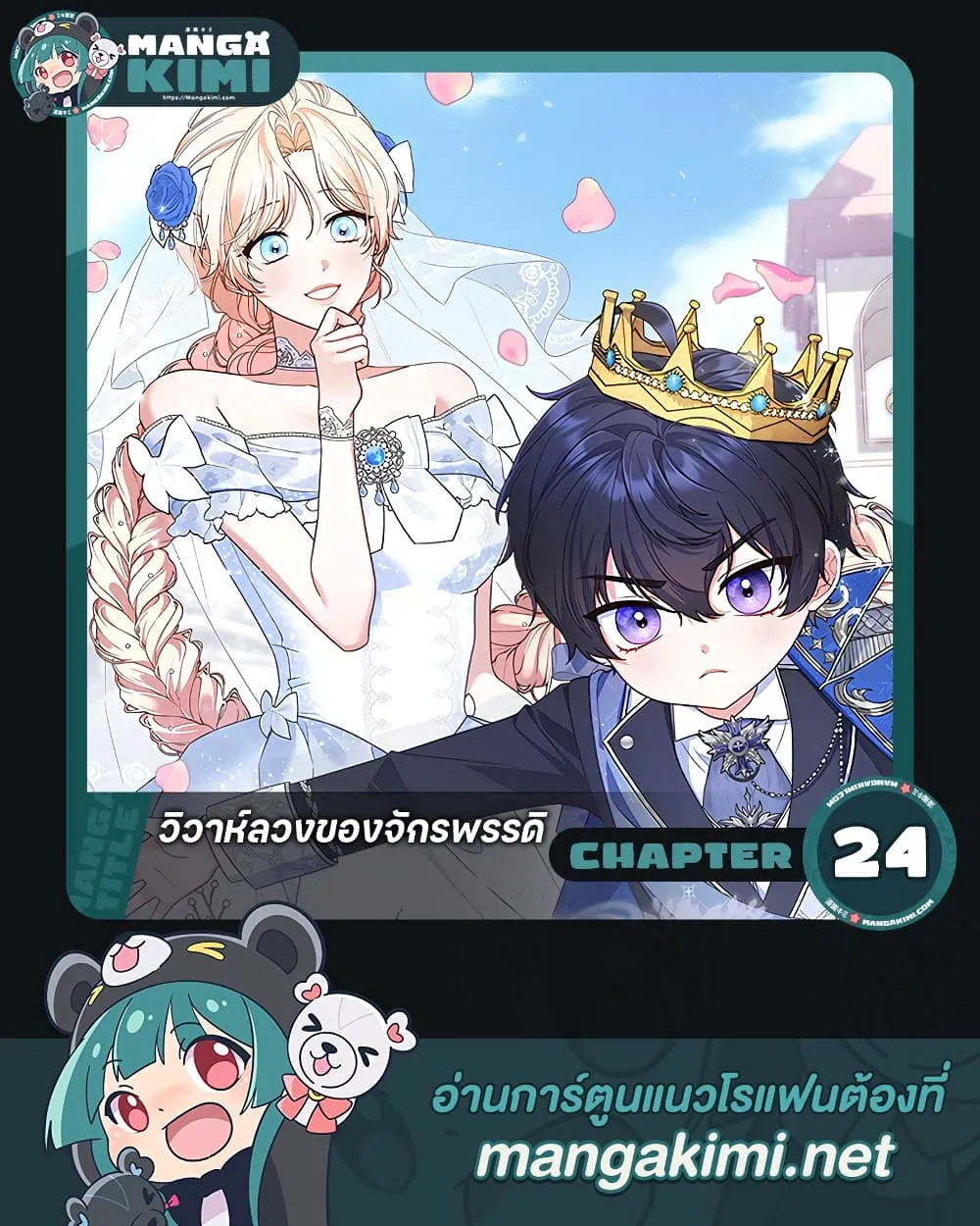 Manga-lc-com อ่านมังงะ อ่านการ์ตูน ออนไลน์ ฟรี The Emperor’s Marriage Scam ตอนที่ 1 2 3 4 5 6 7 8 9 10 11 12 13 14 ฟรี ไม่มีโฆษณา Manga-lc - อ่าน มังงะ อ่าน การ์ตูน ออนไลน์ อ่านมังงะ ฟรี