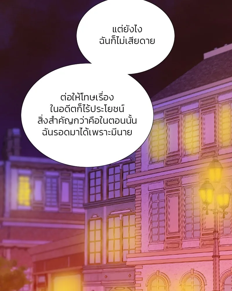 เซเรน่า ตอนที่ 99 รูปที่ 115