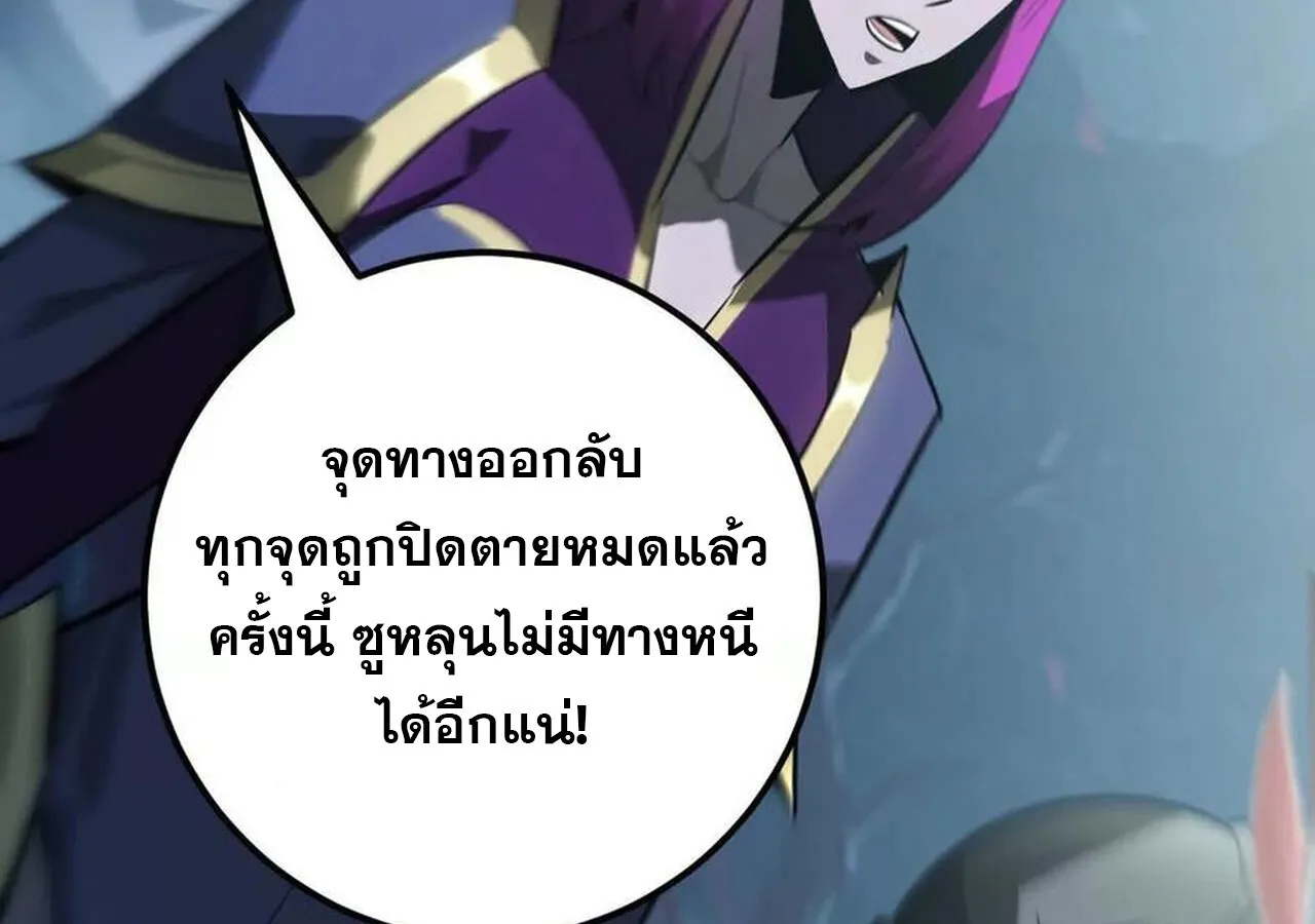 Unparalleled in the Online Gaming World ยอดคน ณ โลกออนไลน_ ตอนที่ ตอนที่ 59 รูปที่ 21