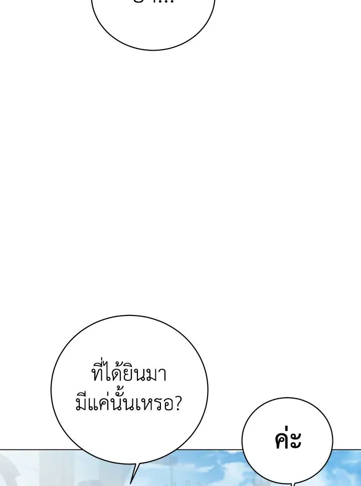 The Max Level Hero Has Returned การกล_บมาของว_รบ_ร_ษเวลต_น ตอนที่ ตอนที่ 177 รูปที่ 9