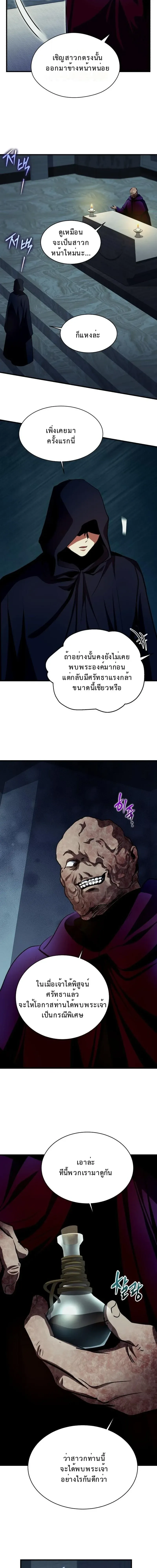 Even the Almighty Is a First-Time Dad จอมราช_นหวนค_น เพ_อเล_ยงล_ก ตอนที่ ตอนที่ 31 รูปที่ 7