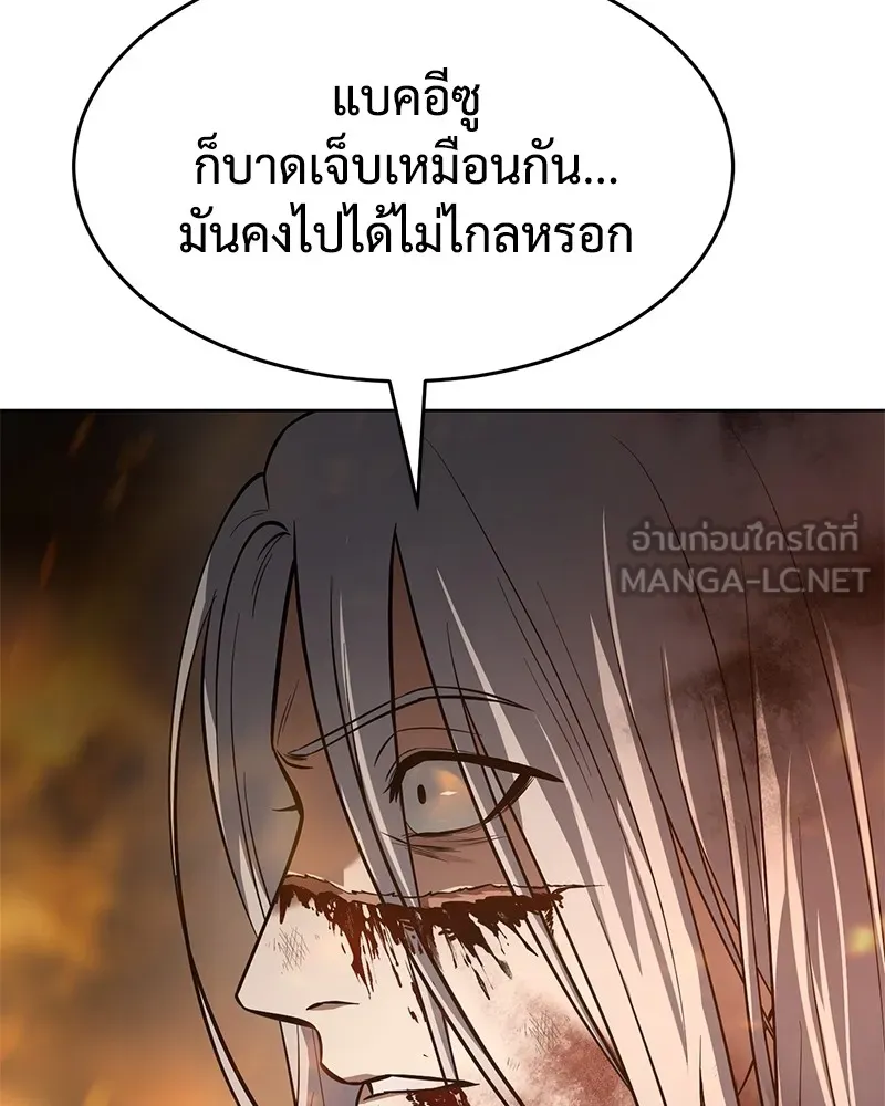 แบคXX ตอนที่ 52 รูปที่ 207