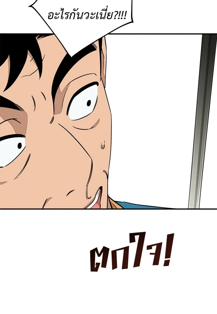 อัศวินเดลิเวอรี ตอนที่ 4 แกรนด์ดยุกปีศาจ รูปที่ 22