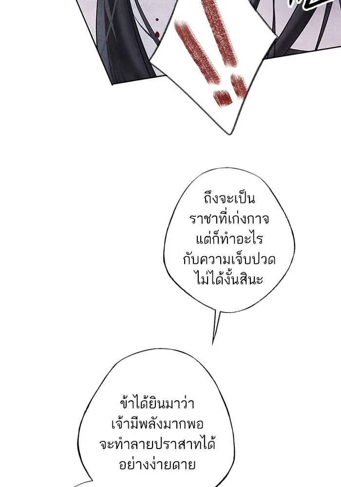 อาซา ตอนที่ 1 การจับเป็น รูปที่ 77