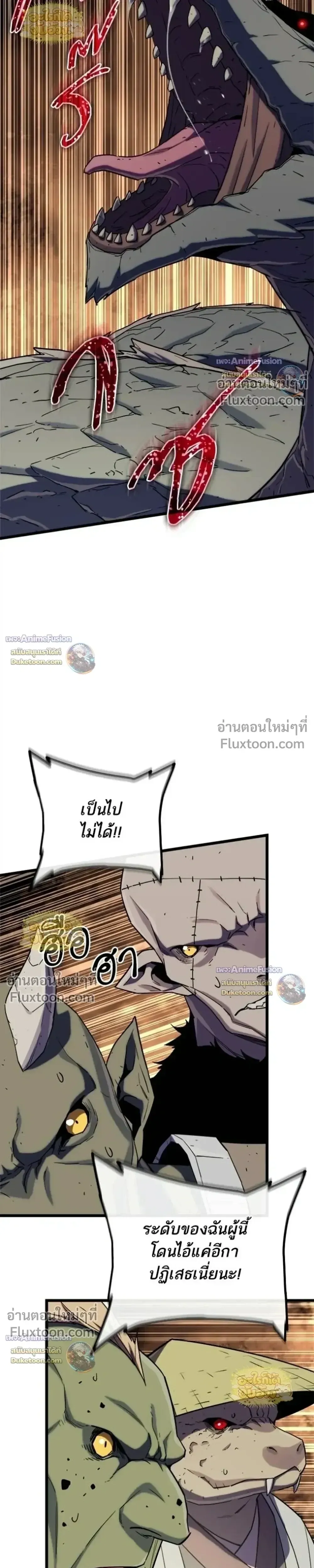 Starting With 13 Hidden Traits เก_ดใหม_ในเกมพร_อมค_ณสมบ_ต_ล_บ 13 ประการ ตอนที่ ตอนที่ 28 รูปที่ 6
