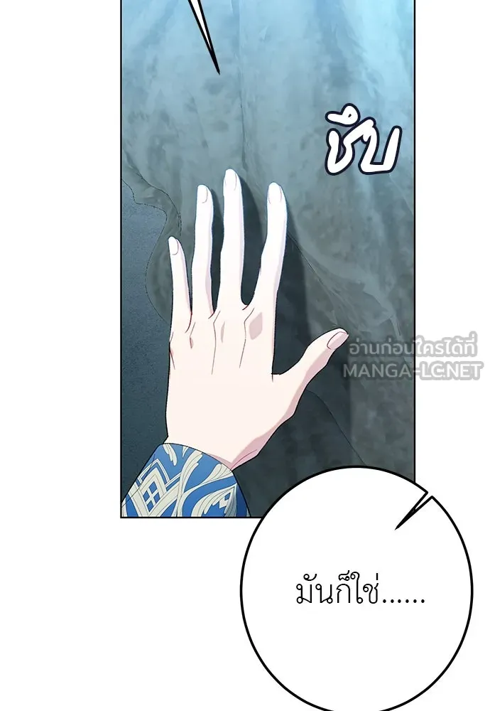 บุปผาลบคมดาบ ตอนที่ 54 รูปที่ 78