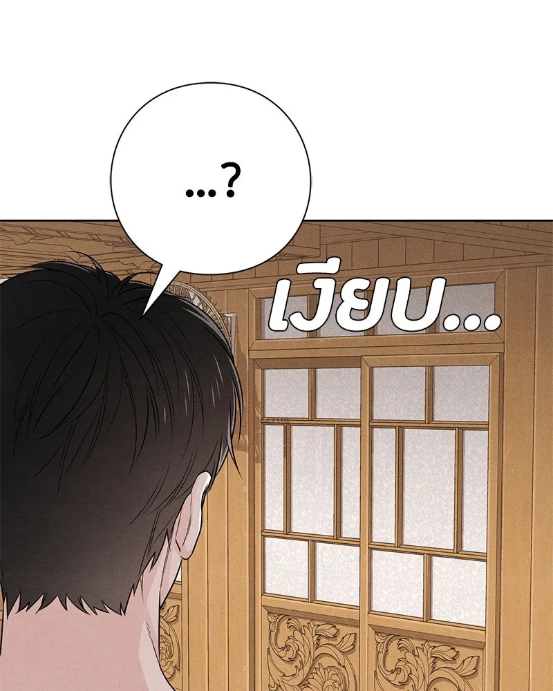 เป็นวัยรุ่นมันเหนื่อย ตอนที่ 40 รูปที่ 97