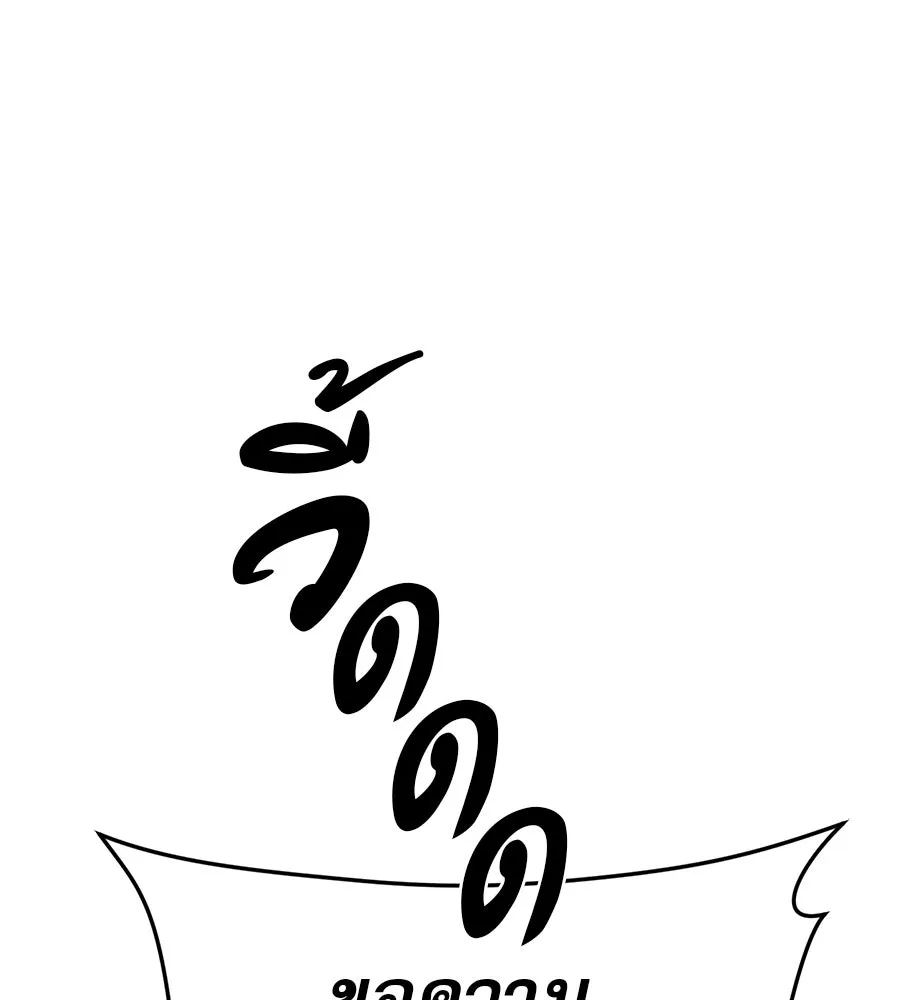 คอลเซ็นเตอร์เปลี่ยนชีวิต ตอนที่ 59 ไร้สามัญสำนึกเรื่องความปลอดภัย รูปที่ 8