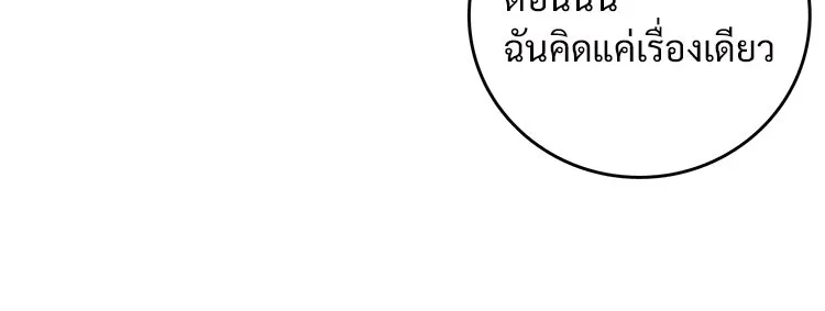 Bring the Love ตอนที่ 14 รูปที่ 28