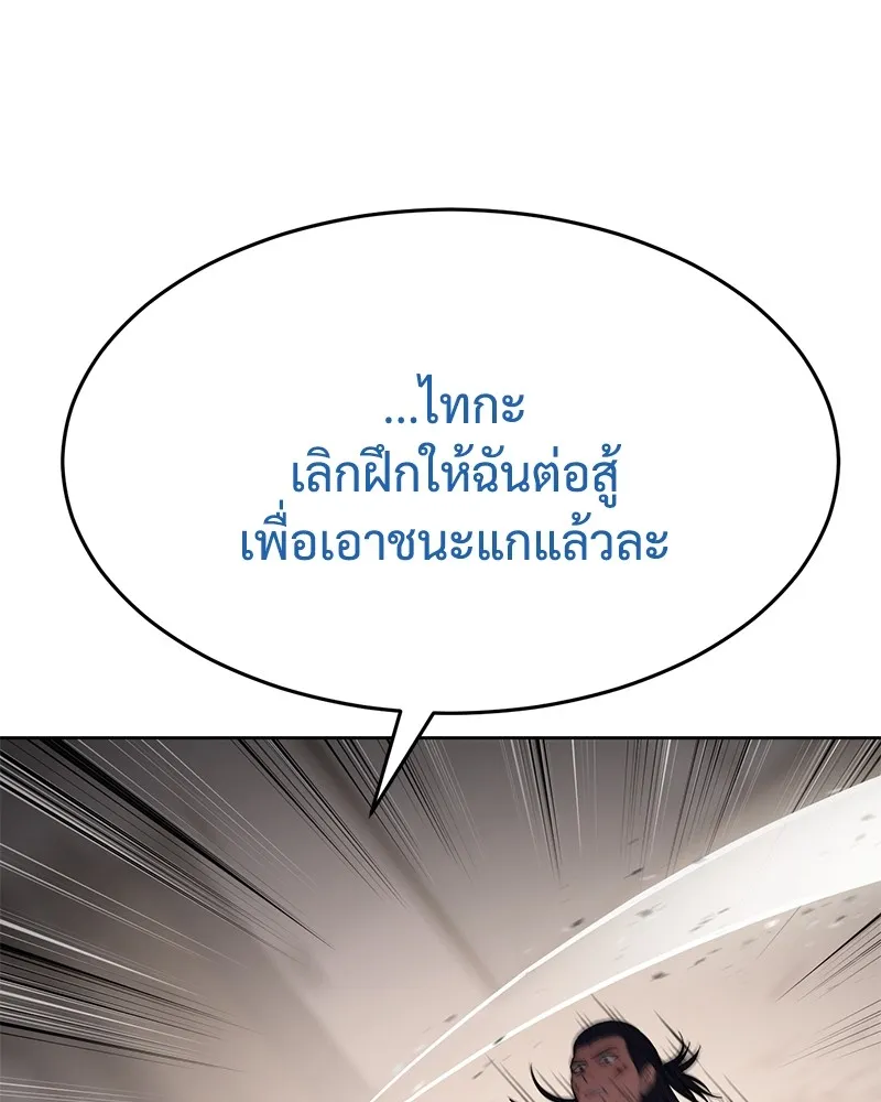 แบคXX ตอนที่ 97 รูปที่ 190