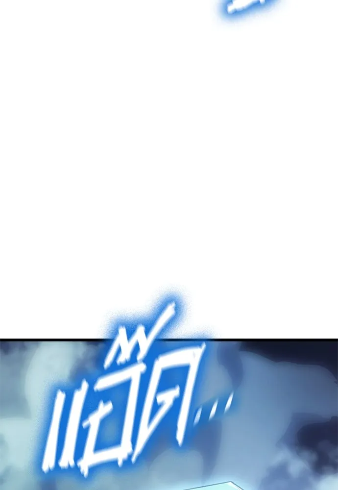 วิถีชาวนาของราชาปีศาจ ตอนที่ 9 รูปที่ 133