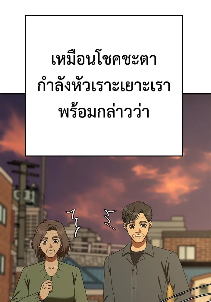 ช่วยเปลี่ยนฉันที ตอนที่ 197. ซีซัน 1 ภาคพิเศษ 7 ยอมินซอ รูปที่ 139