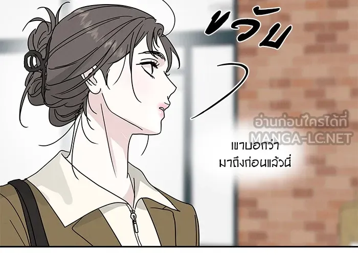 รักหลอกหยอกแฟนเก่า ตอนที่ 5 รูปที่ 45