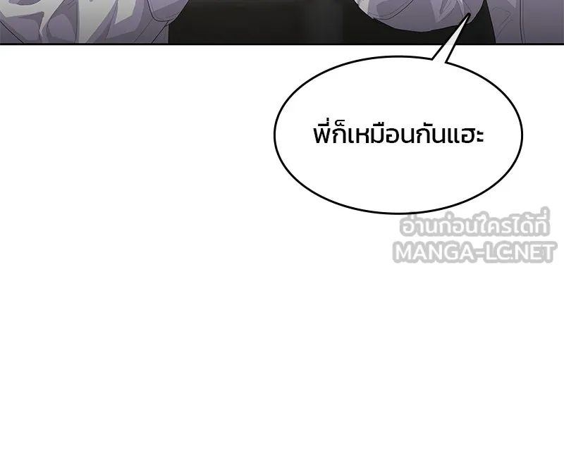 บันทึกครัวค่ายทหาร ตอนที่ 208 รูปที่ 42