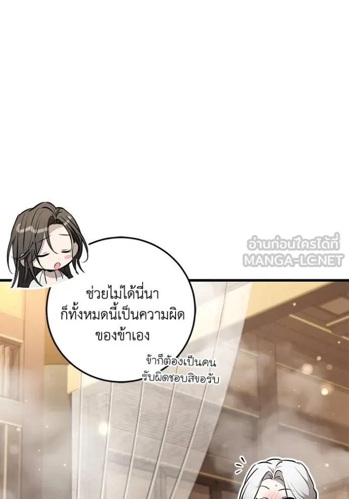 ยามหมาป่าทมิฬเพรียกห ตอนที่ 15 รูปที่ 57