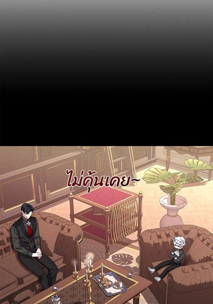 ฉันกลายเป็นแม่พระเอกนิยายจอมเสเพล ตอนที่ 33 รูปที่ 59