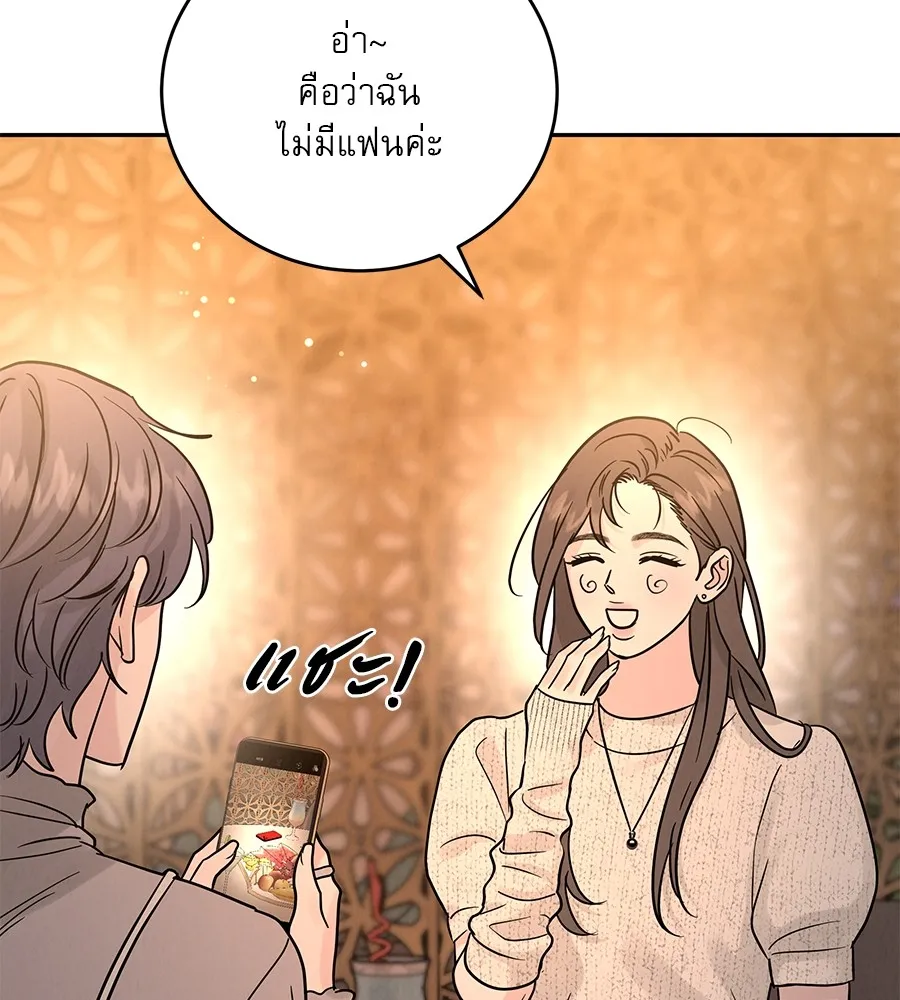 รักหลอกหยอกแฟนเก่า ตอนที่ 24 รูปที่ 37